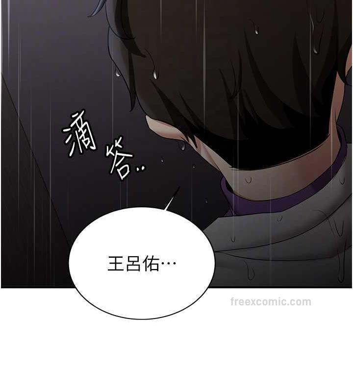 搶女友速成班 在线观看 第49話-你的女友超級正點 漫画图片20