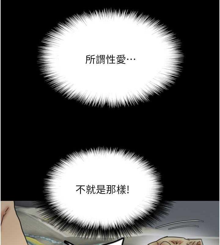 韩漫H漫画 养父的女儿们  - 点击阅读 第40话-我想看妳们谁更会舔 157