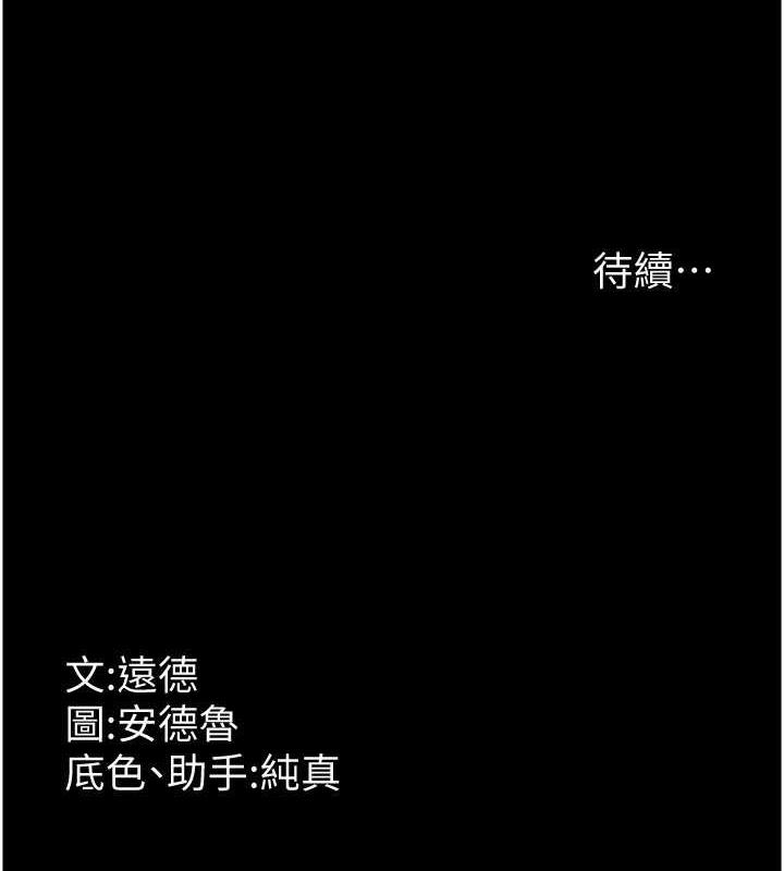 養父的女兒們 在线观看 第40話-我想看妳們誰更會舔 漫画图片172