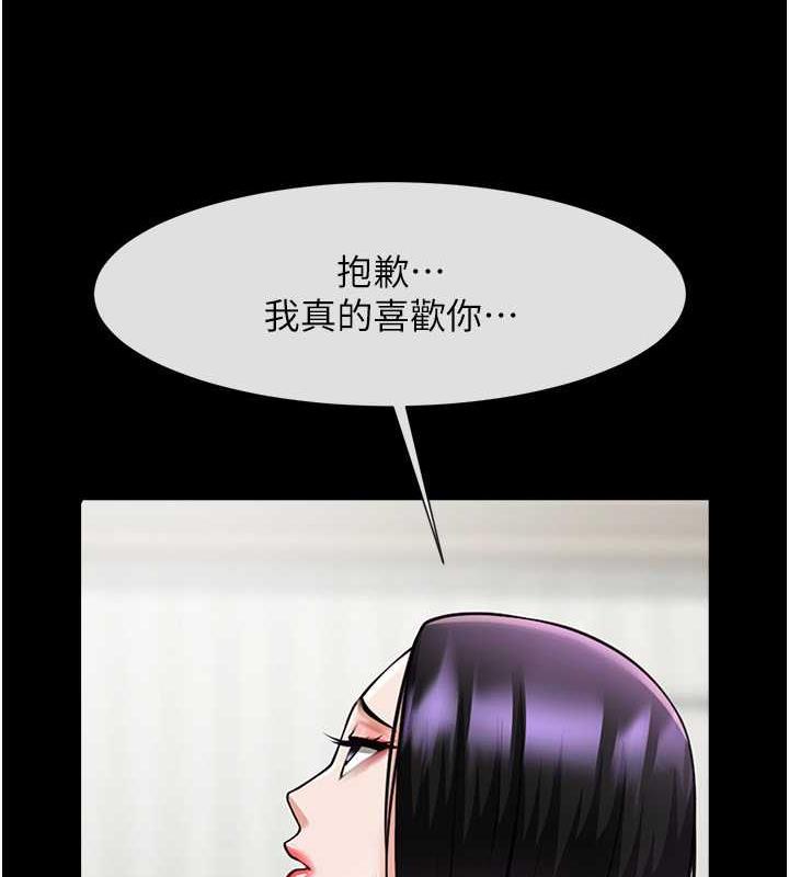 炸裂吧!巨棒 在线观看 第35話-在身體裡挖出噴泉 漫画图片116