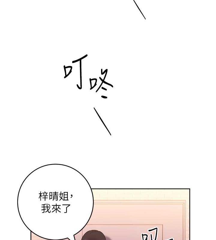 韩漫H漫画 练爱选择题  - 点击阅读 第33话-小穴只为你开开 171