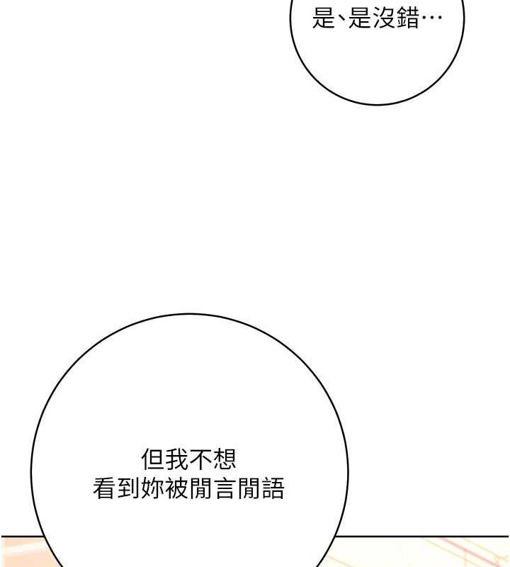 韩漫H漫画 练爱选择题  - 点击阅读 第33话-小穴只为你开开 134