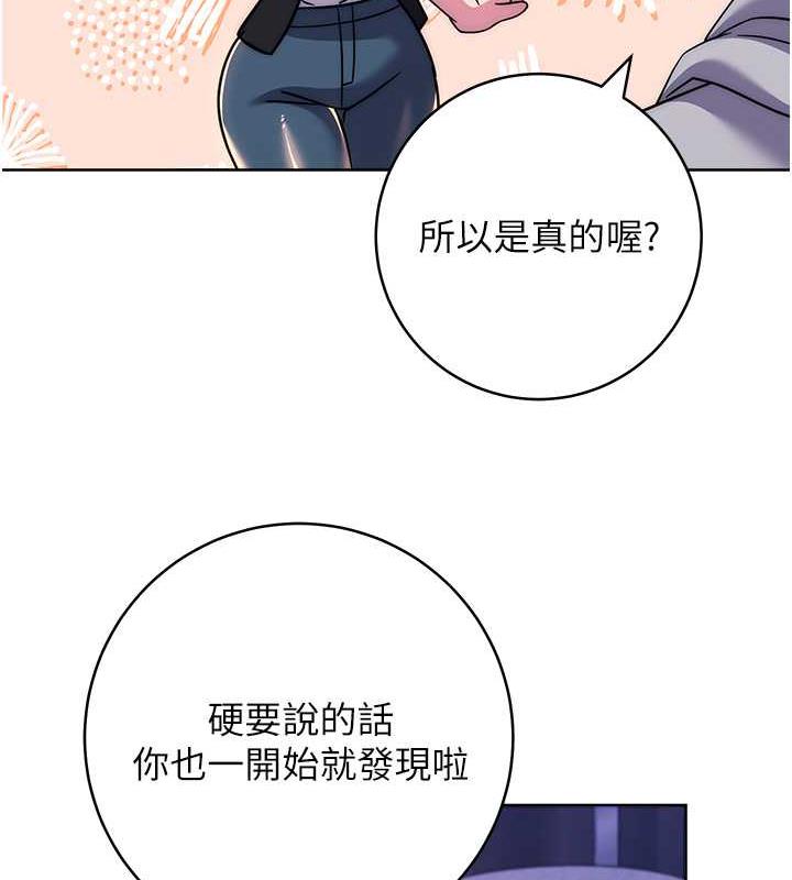 韩漫H漫画 练爱选择题  - 点击阅读 第33话-小穴只为你开开 132