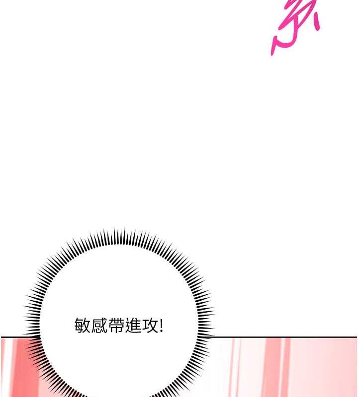 韩漫H漫画 练爱选择题  - 点击阅读 第33话-小穴只为你开开 61