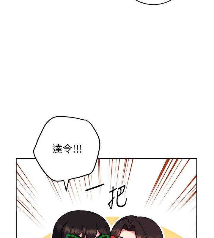 韩漫H漫画 练爱选择题  - 点击阅读 第33话-小穴只为你开开 118