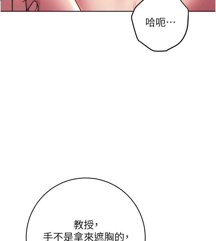 韩漫H漫画 练爱选择题  - 点击阅读 第33话-小穴只为你开开 3