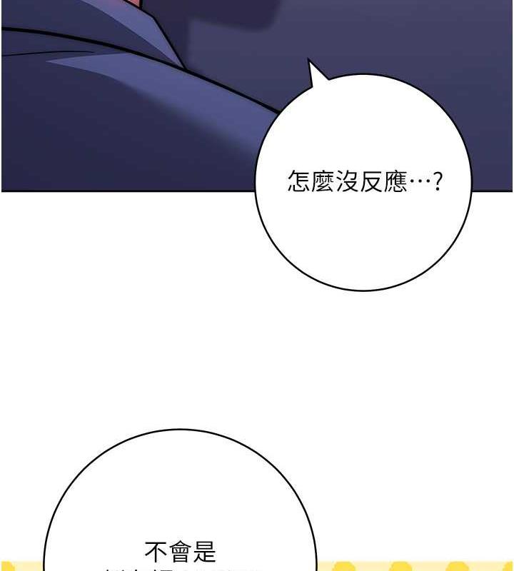 韩漫H漫画 练爱选择题  - 点击阅读 第33话-小穴只为你开开 175