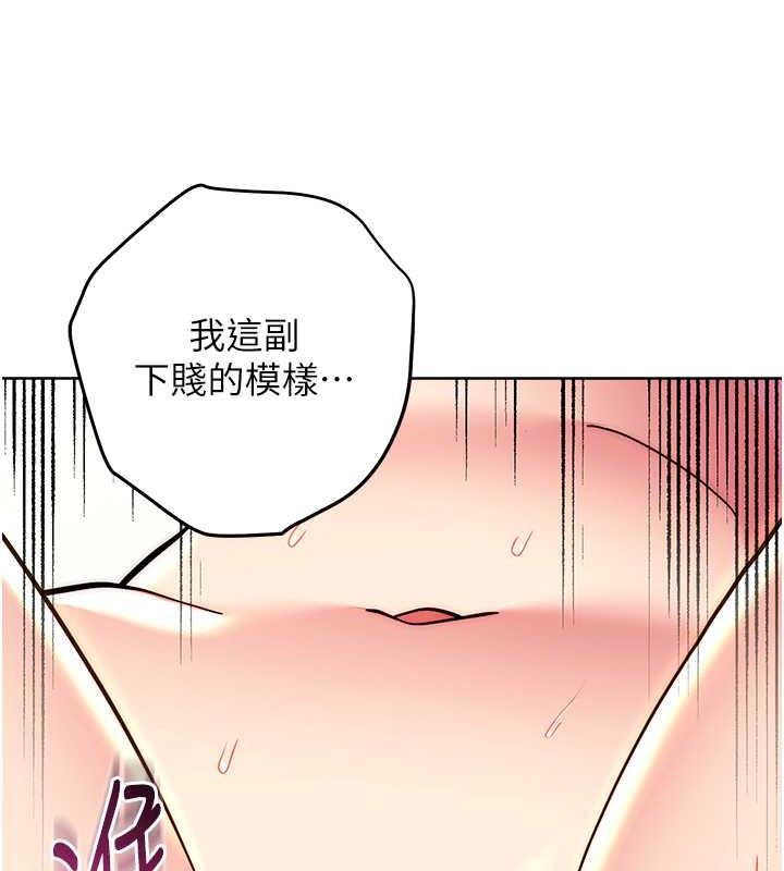 韩漫H漫画 练爱选择题  - 点击阅读 第33话-小穴只为你开开 33