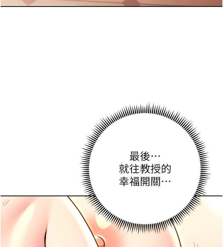 韩漫H漫画 练爱选择题  - 点击阅读 第33话-小穴只为你开开 59