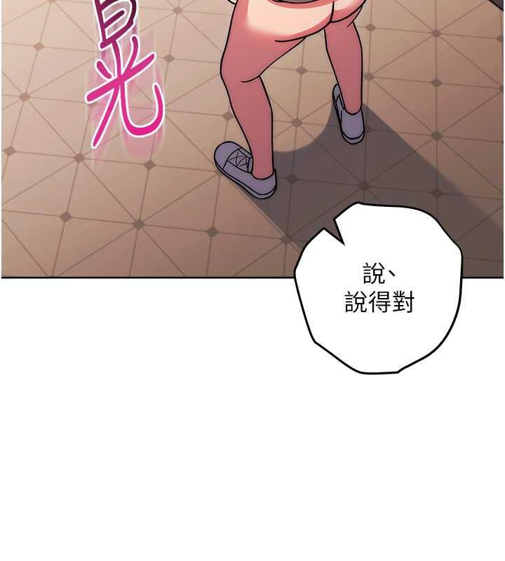 韩漫H漫画 练爱选择题  - 点击阅读 第33话-小穴只为你开开 32