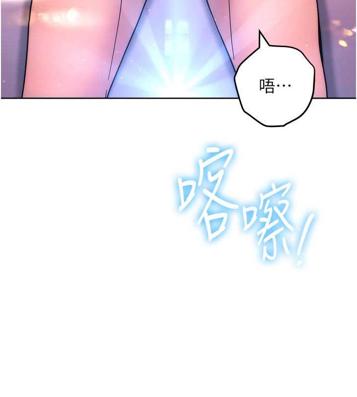 韩漫H漫画 练爱选择题  - 点击阅读 第33话-小穴只为你开开 87