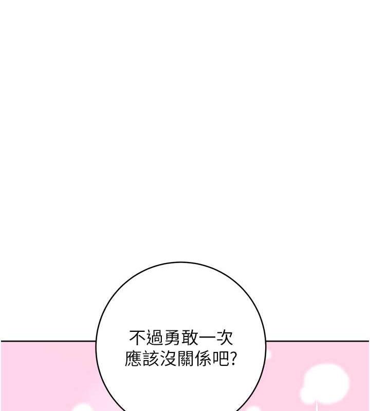 韩漫H漫画 练爱选择题  - 点击阅读 第33话-小穴只为你开开 164