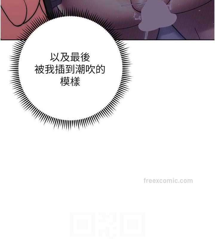 韩漫H漫画 练爱选择题  - 点击阅读 第33话-小穴只为你开开 100