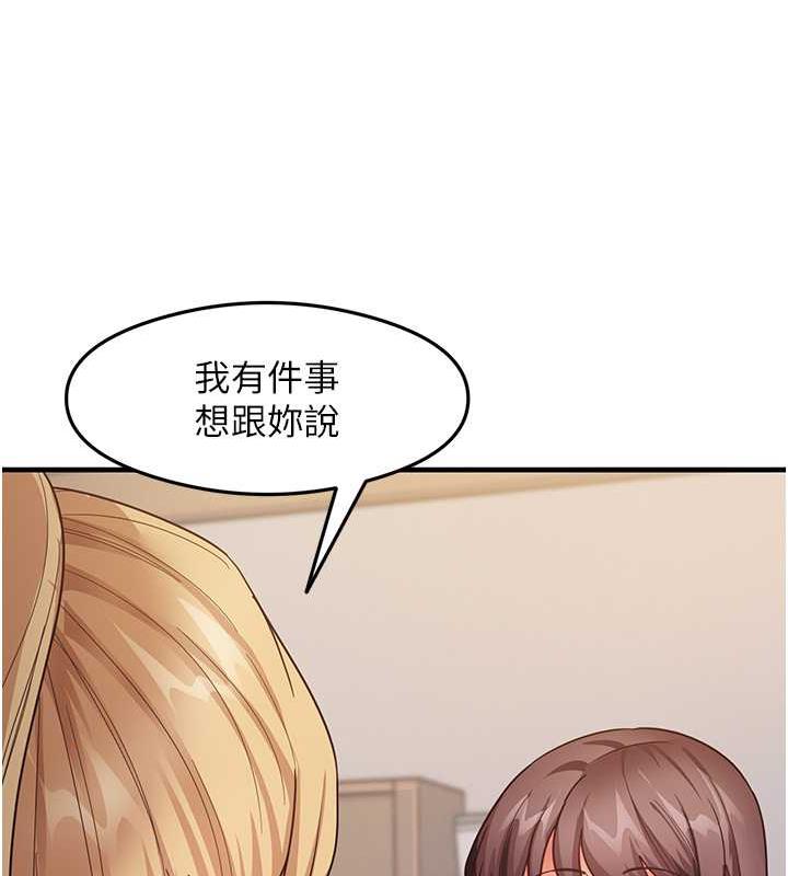 尻试之神学习法 第17話-對著月色勃發一波♥ 韩漫图片148