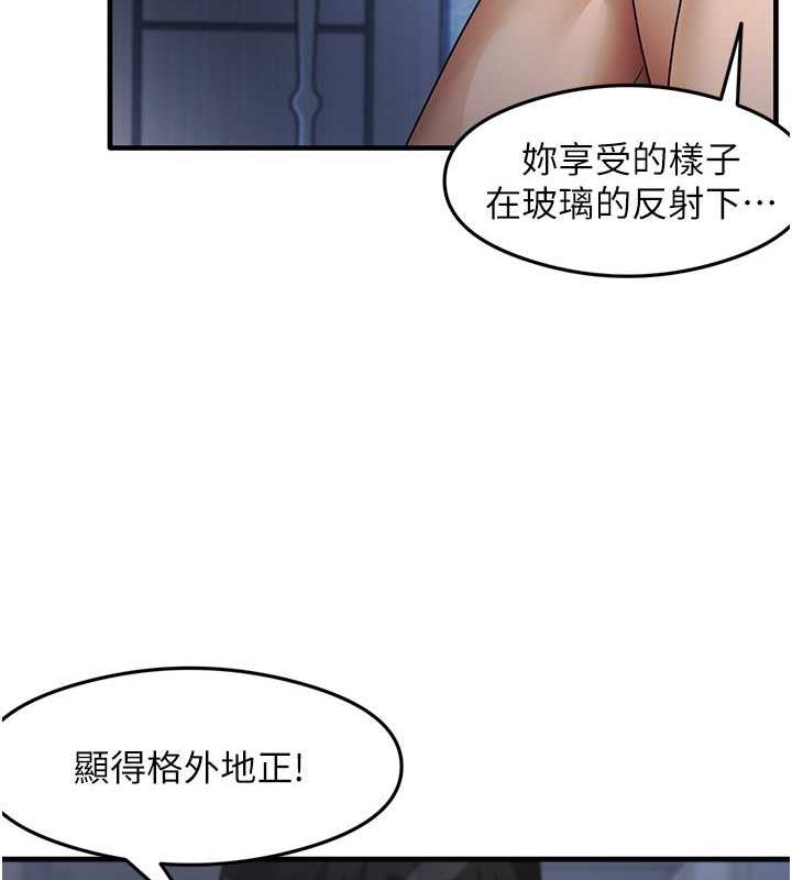 尻试之神学习法 第17話-對著月色勃發一波♥ 韩漫图片77