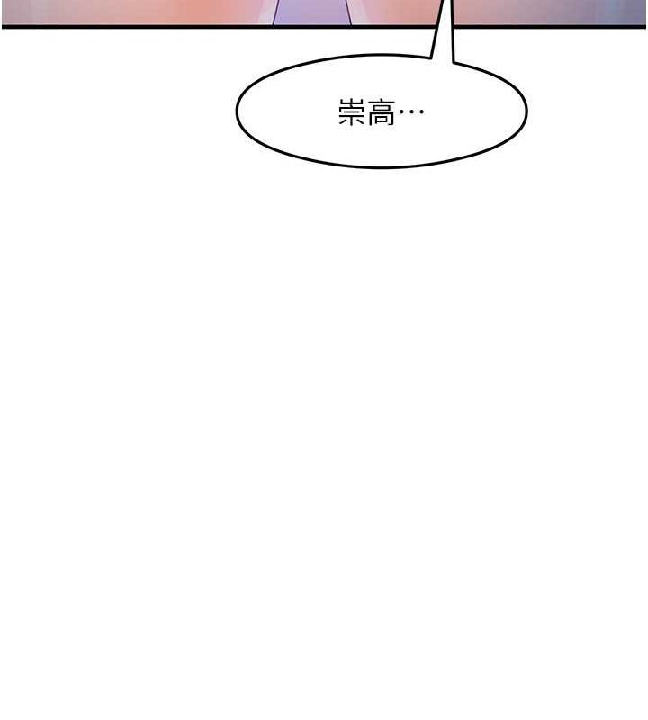 尻试之神学习法 第17話-對著月色勃發一波♥ 韩漫图片132