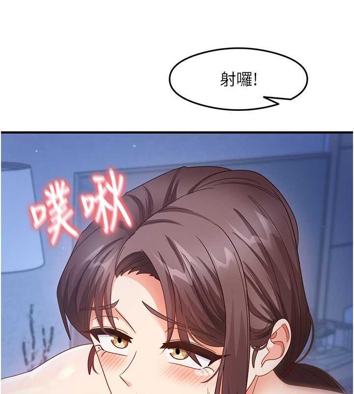 尻试之神学习法 第17話-對著月色勃發一波♥ 韩漫图片110