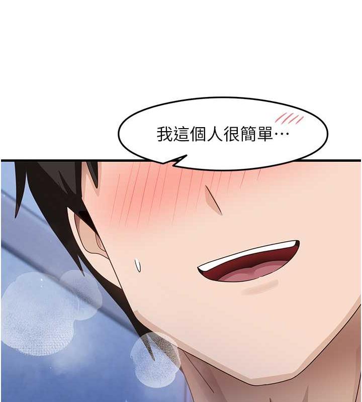 尻试之神学习法 第17話-對著月色勃發一波♥ 韩漫图片64