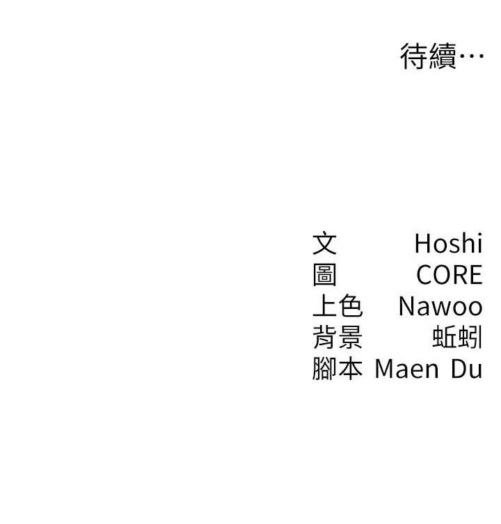 尻试之神学习法 第17話-對著月色勃發一波♥ 韩漫图片160