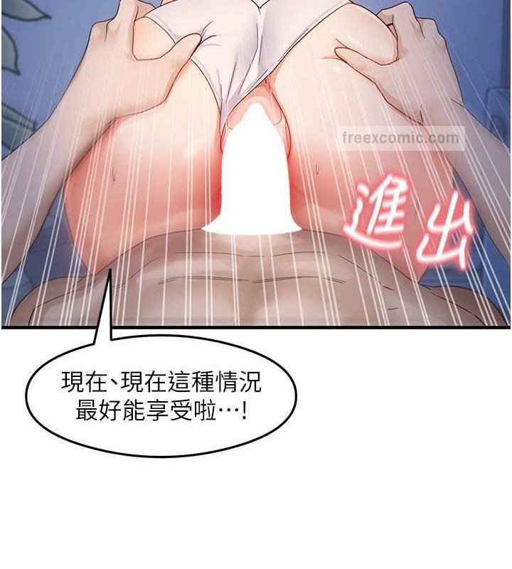 尻试之神学习法 第17話-對著月色勃發一波♥ 韩漫图片40