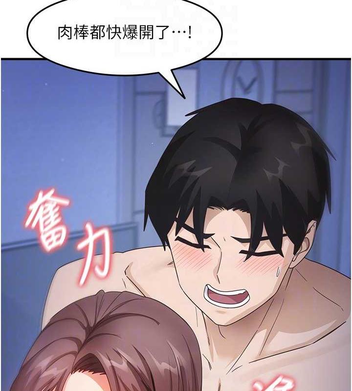 尻试之神学习法 第17話-對著月色勃發一波♥ 韩漫图片43