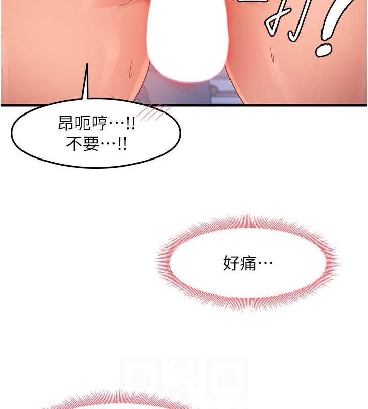 尻试之神学习法 第17話-對著月色勃發一波♥ 韩漫图片94