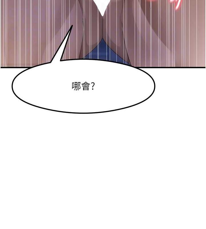 尻试之神学习法 第17話-對著月色勃發一波♥ 韩漫图片19