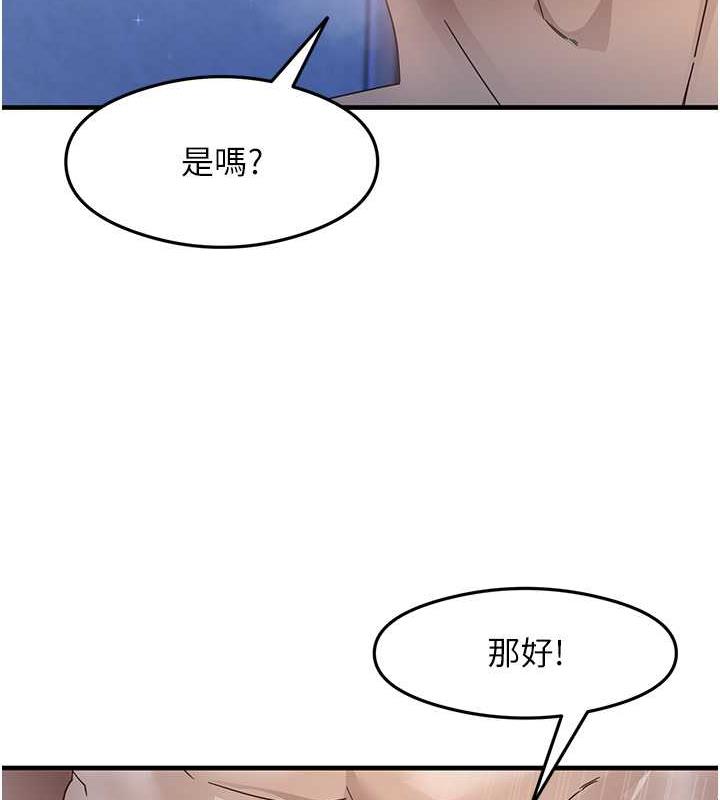 尻试之神学习法 第17話-對著月色勃發一波♥ 韩漫图片65