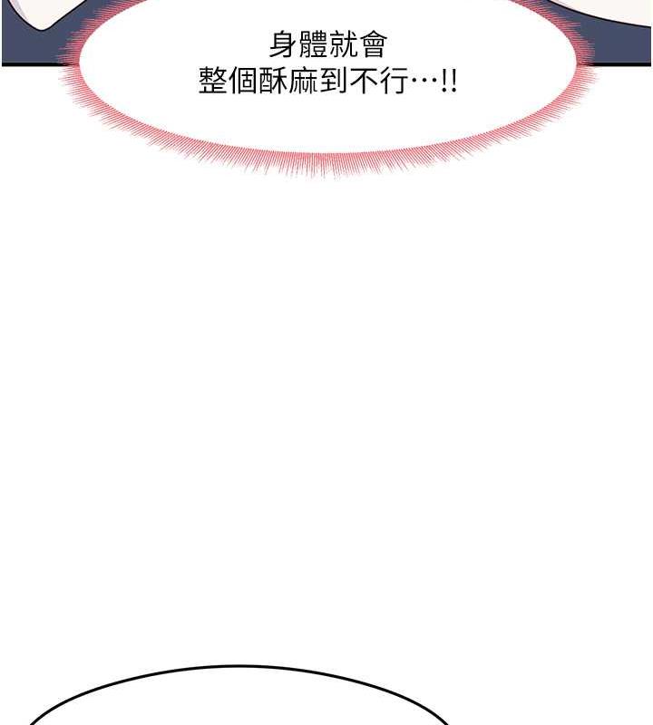 尻试之神学习法 第17話-對著月色勃發一波♥ 韩漫图片35