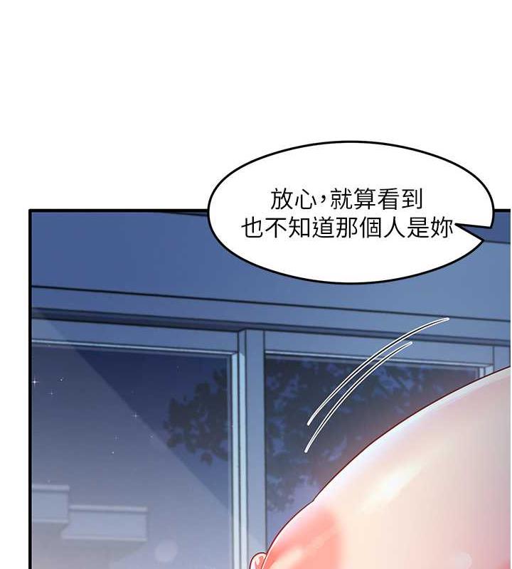 尻试之神学习法 第17話-對著月色勃發一波♥ 韩漫图片22
