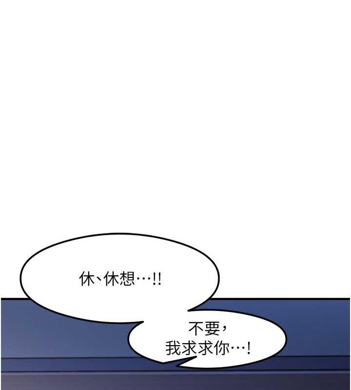 尻试之神学习法 第17話-對著月色勃發一波♥ 韩漫图片1