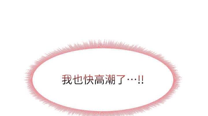 尻试之神学习法 第17話-對著月色勃發一波♥ 韩漫图片114
