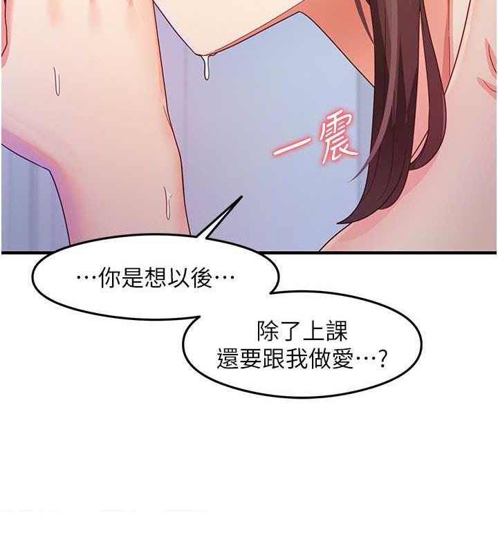 尻试之神学习法 第17話-對著月色勃發一波♥ 韩漫图片59