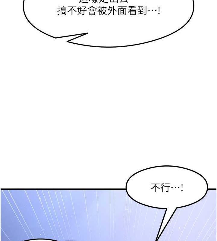 尻试之神学习法 第17話-對著月色勃發一波♥ 韩漫图片3