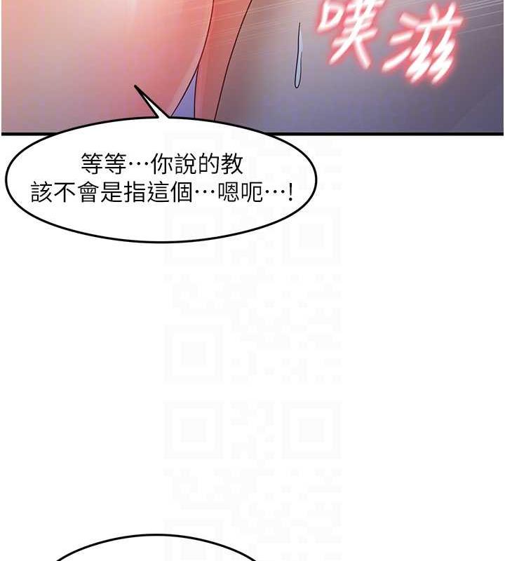尻试之神学习法 第17話-對著月色勃發一波♥ 韩漫图片107