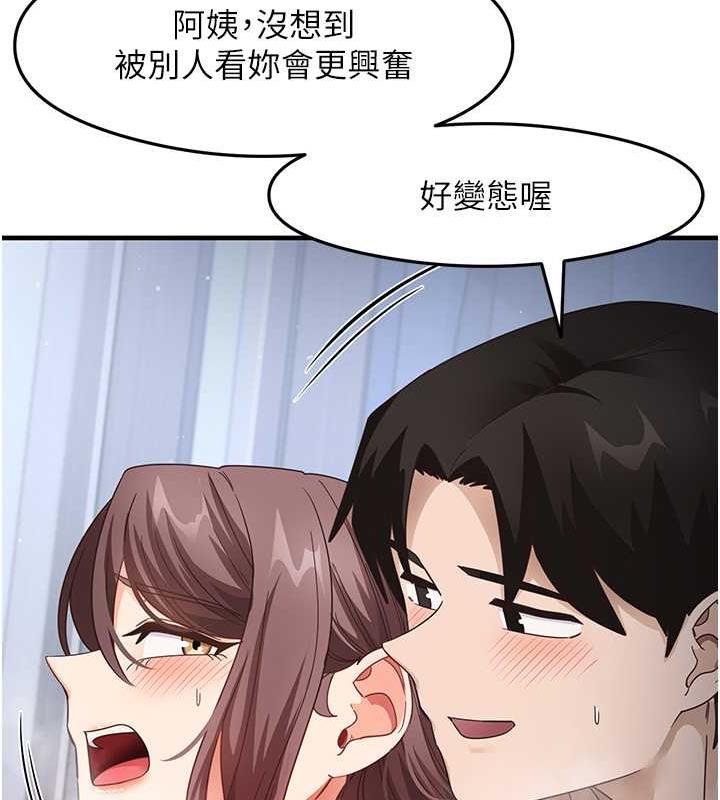 尻试之神学习法 第17話-對著月色勃發一波♥ 韩漫图片36