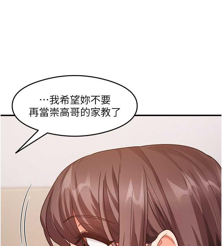 尻试之神学习法 第17話-對著月色勃發一波♥ 韩漫图片150