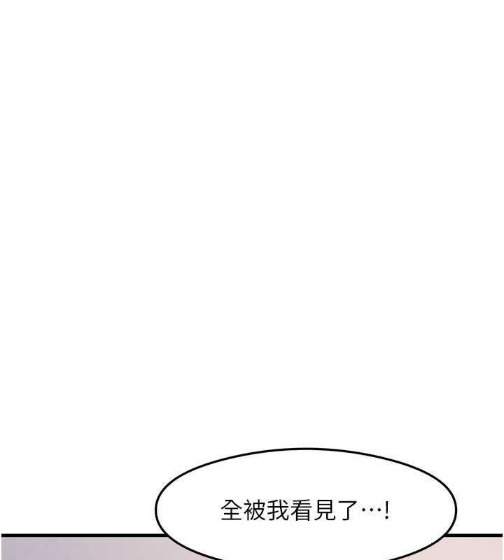 尻试之神学习法 第17話-對著月色勃發一波♥ 韩漫图片157