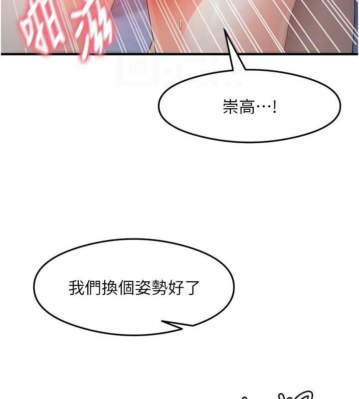 尻试之神学习法 第17話-對著月色勃發一波♥ 韩漫图片45