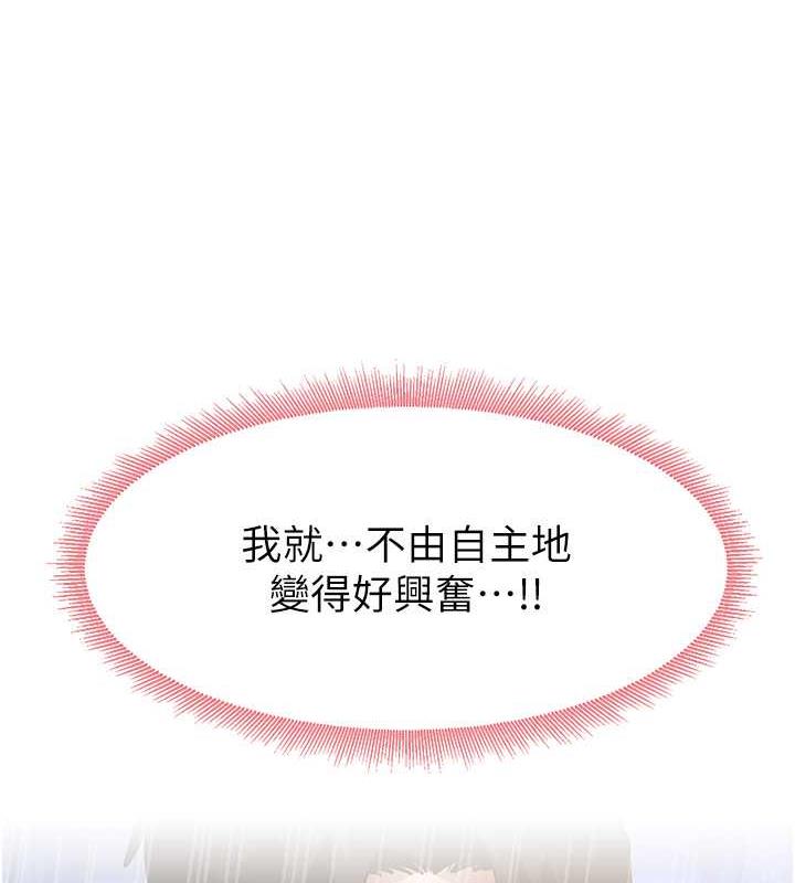 尻试之神学习法 第17話-對著月色勃發一波♥ 韩漫图片8