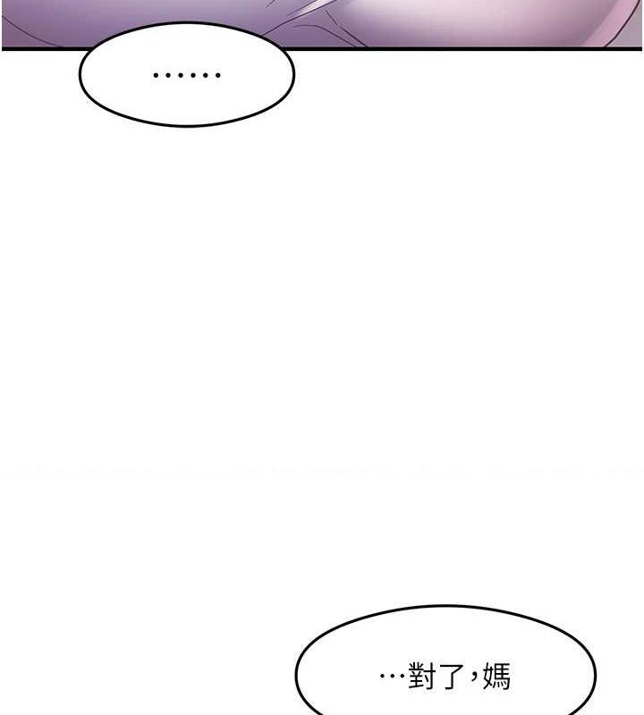 尻试之神学习法 第17話-對著月色勃發一波♥ 韩漫图片146