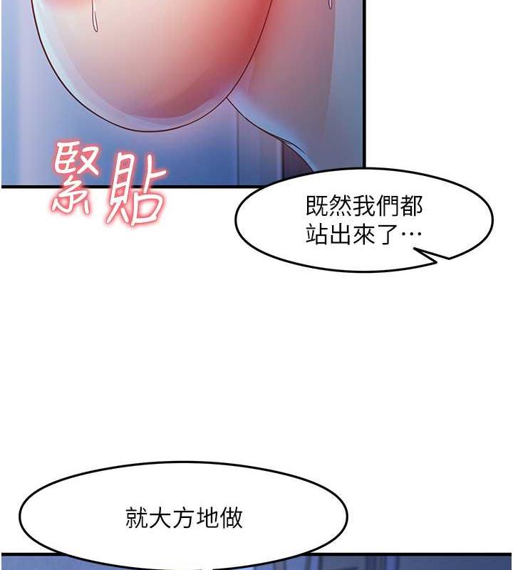 尻试之神学习法 第17話-對著月色勃發一波♥ 韩漫图片25