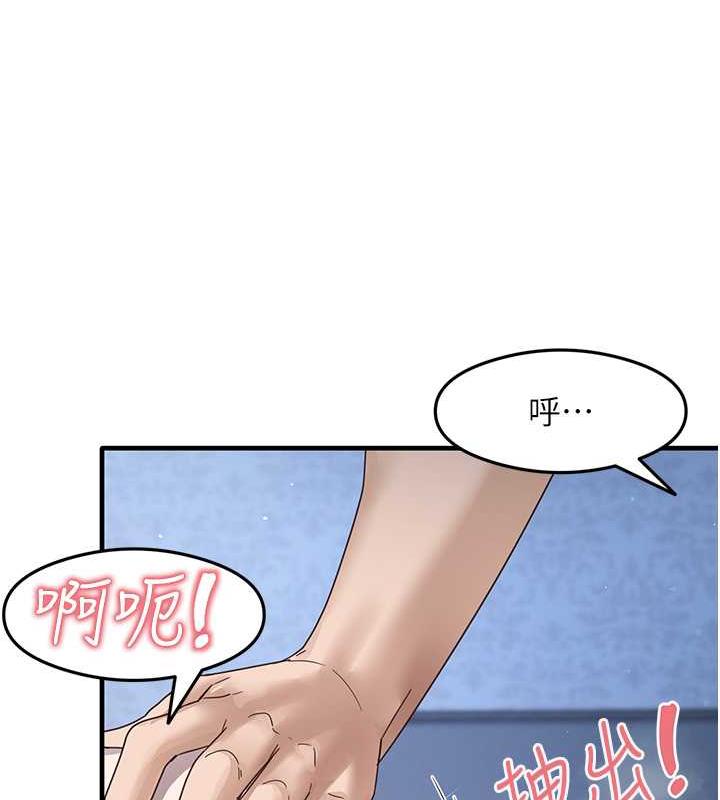 尻试之神学习法 第17話-對著月色勃發一波♥ 韩漫图片123