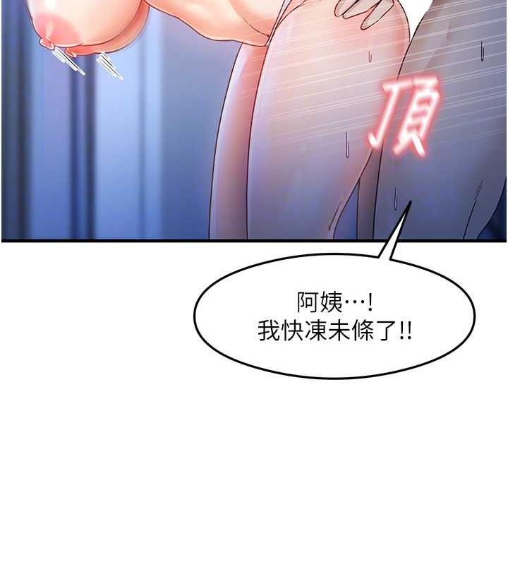 尻试之神学习法 第17話-對著月色勃發一波♥ 韩漫图片109