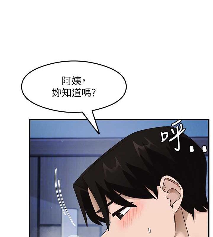 尻试之神学习法 第17話-對著月色勃發一波♥ 韩漫图片75