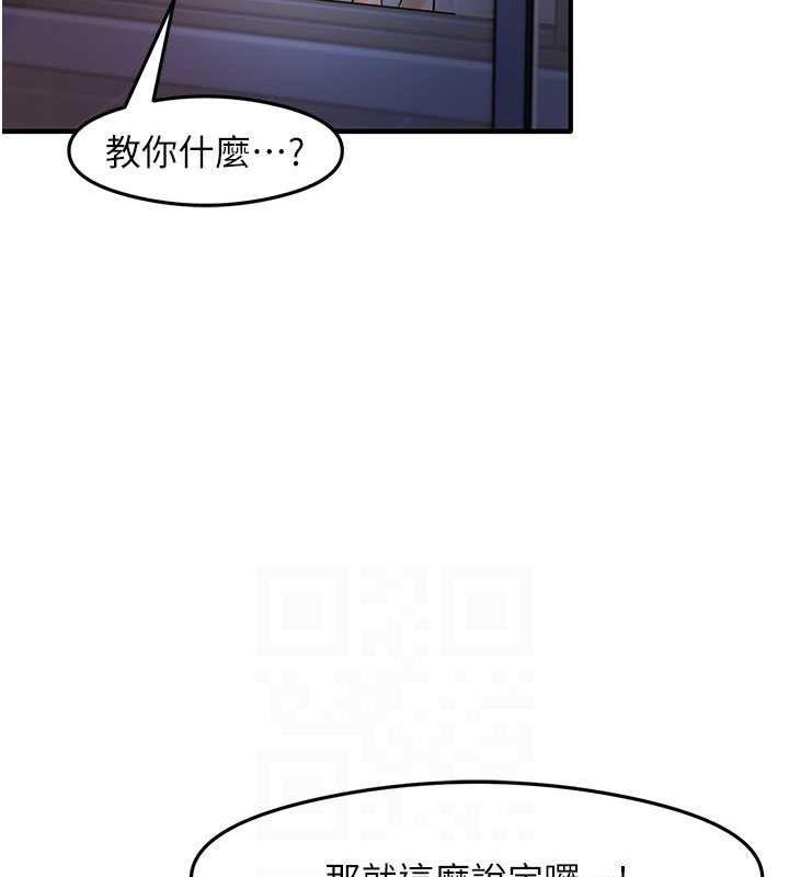 尻试之神学习法 第17話-對著月色勃發一波♥ 韩漫图片105