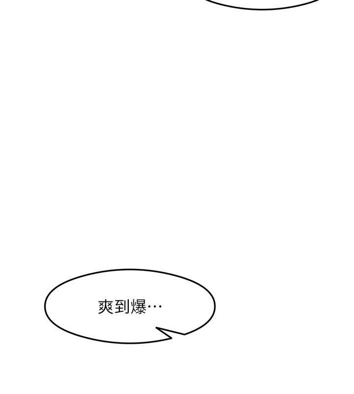 尻试之神学习法 第17話-對著月色勃發一波♥ 韩漫图片127