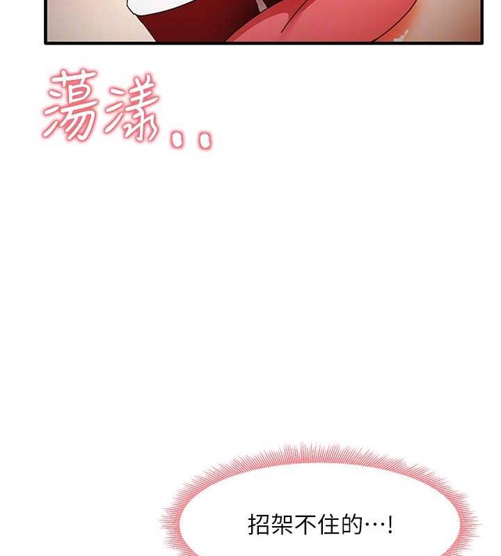 尻试之神学习法 第17話-對著月色勃發一波♥ 韩漫图片83