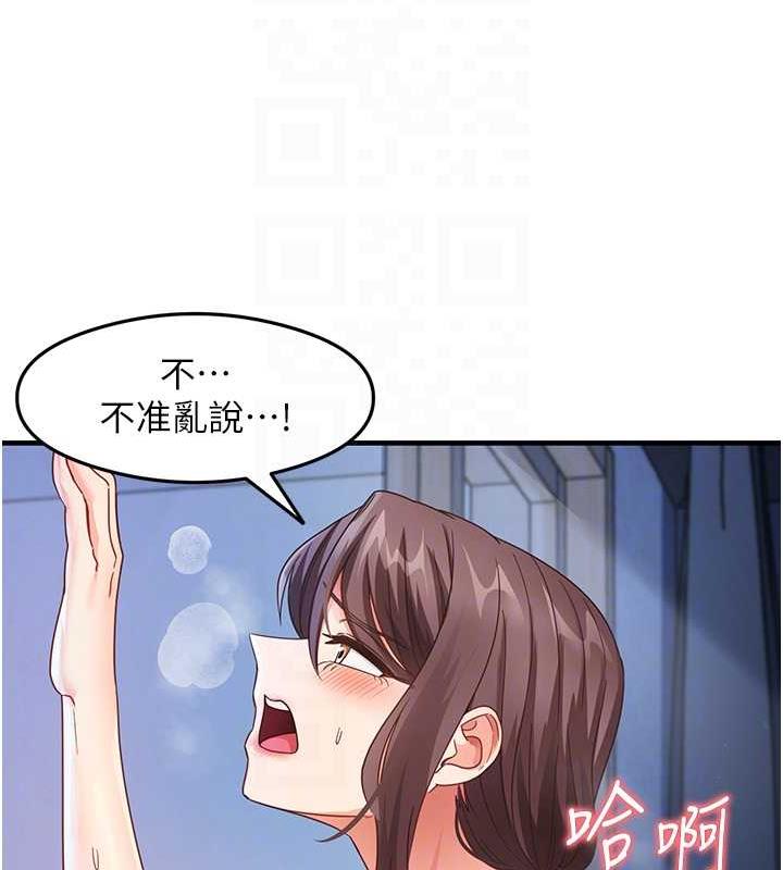 尻试之神学习法 第17話-對著月色勃發一波♥ 韩漫图片30