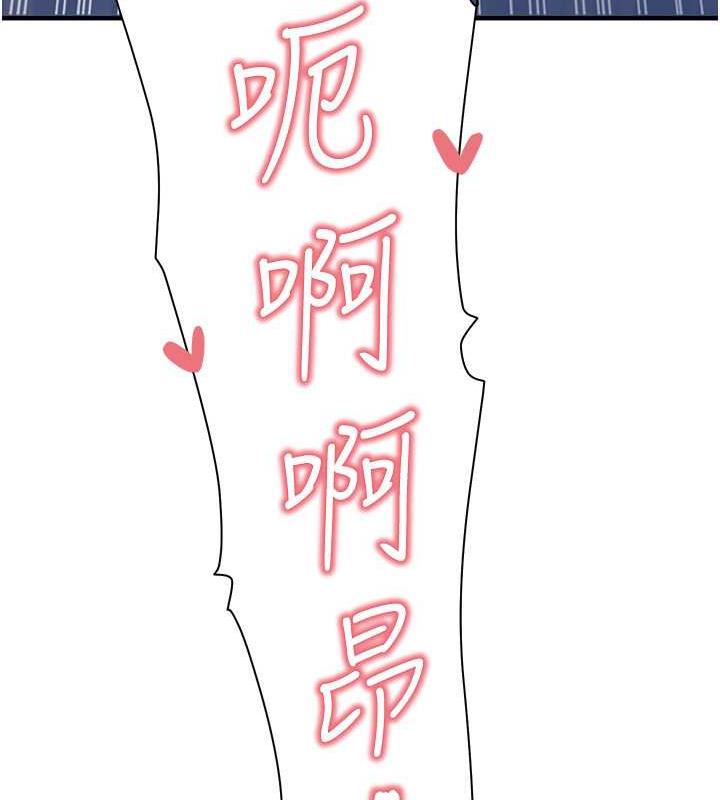 尻试之神学习法 第17話-對著月色勃發一波♥ 韩漫图片118